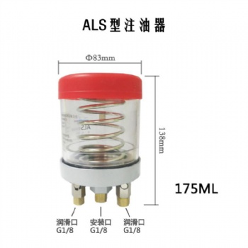 注油機 ALS型注油器