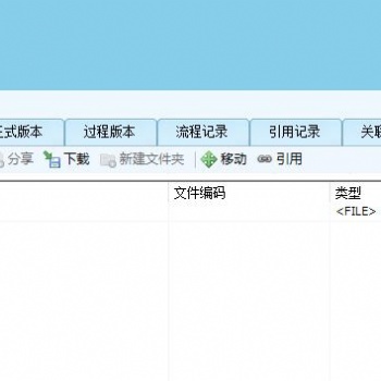 重慶文檔管理系統馭封軟件