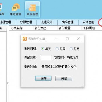 揚州文檔管理系統馭封軟件