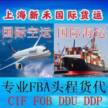 上海到英國海運(yùn)拼箱FBA海卡雙清物流