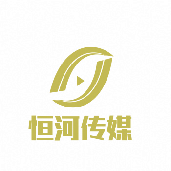 專業(yè)市場(chǎng)調(diào)研公司，恒河傳媒，可承接各類市場(chǎng)調(diào)查業(yè)務(wù)