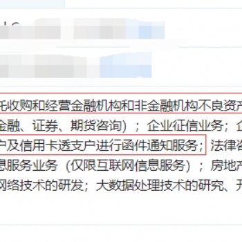 代辦注冊典當行公司執(zhí)照不良資產(chǎn)處置公司執(zhí)照等等