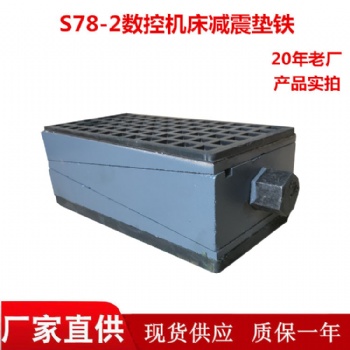 供應(yīng)數(shù)控調(diào)整墊鐵 三層調(diào)整墊塊 重型機床墊鐵