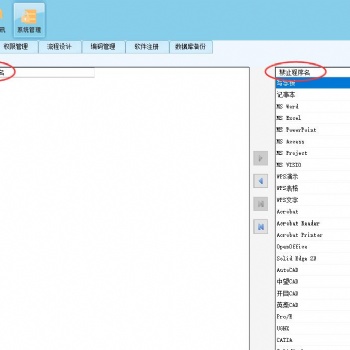 保定文檔管理系統馭封軟件