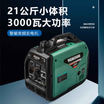 雷吉姆3500i數(shù)碼汽油發(fā)電機產(chǎn)品報價