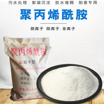 河北岳洋化工供應陽離子絮凝劑