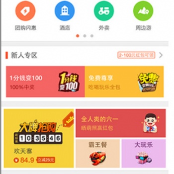 同城服務(wù)類小程序app開發(fā)