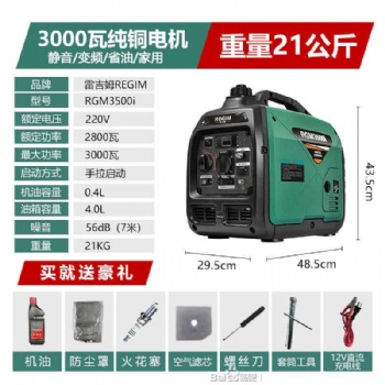 常德雷吉姆3千瓦靜音汽油發(fā)電機設(shè)計合理