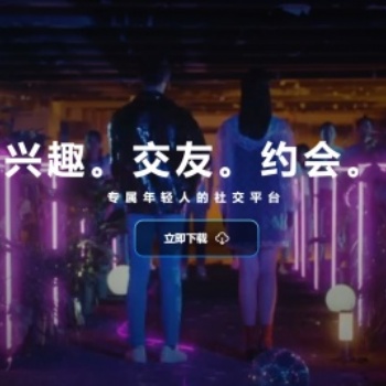 專業(yè)社交直播平臺(tái)搭建