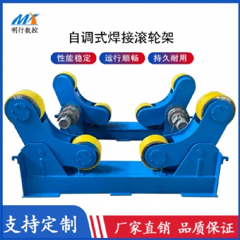 5噸自調(diào)式滾輪架 自動(dòng)焊接滾輪架 雙驅(qū)動(dòng)聚氨酯膠輪
