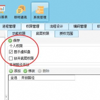 石家莊圖紙管理系統(tǒng)馭封軟件