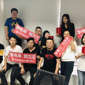 獅嶺立正零基礎(chǔ)也能學(xué)電商