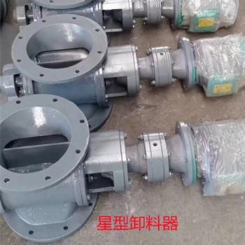 電動卸灰閥 除塵器鎖風閥 鏈條型卸料器 七洲環保現貨供應