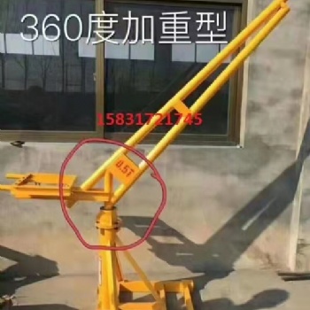 全角型建筑吊運機?快速高層小型吊運機室內外小型吊機微型提升機