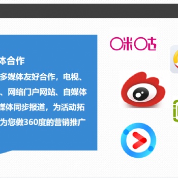 壹會(huì)網(wǎng)會(huì)議服務(wù)、會(huì)議活動(dòng)新媒體平臺