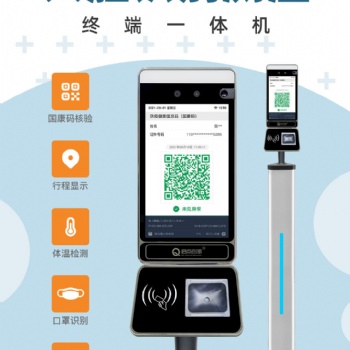 青羊區供應健康碼人臉通道閘門禁，福建八閩通測溫門禁閘機系統