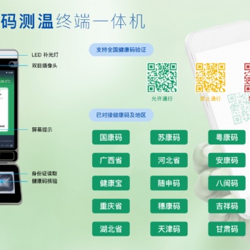 成華區(qū)單位人臉識(shí)別測(cè)溫通道閘，學(xué)校人臉識(shí)別測(cè)溫報(bào)警系統(tǒng)安裝