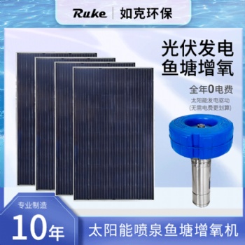太陽能噴泉曝氣機(jī) 景觀噴泉曝氣機(jī)