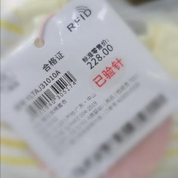 消費(fèi)者使用手機(jī)就可以讀取產(chǎn)品信息的防偽標(biāo)簽