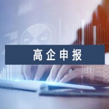 ?2022年淮北市高新技術企業申報認定條件和獎補內容
