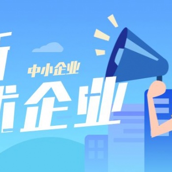 2022年六安高企申報認定程序來啦！這些問題你都了解嗎?