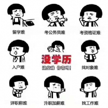 惠州成人高考報名時間