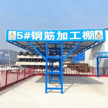 尚兆升降機防護棚 工地防護棚 鋼筋加工棚標(biāo)準(zhǔn)