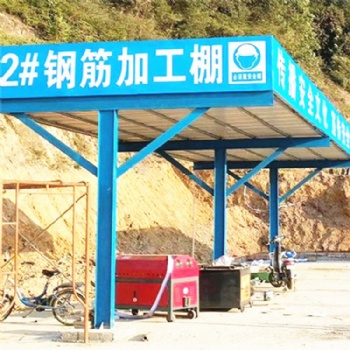 安全通道 標(biāo)準(zhǔn)化鋼筋加工棚 鋼筋制作場防雨棚