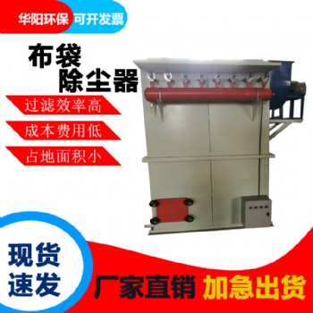 袋式除塵生產(chǎn)廠家除塵設(shè)備倉頂除塵器布袋除塵器 鍋爐除塵器