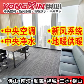 佛山產(chǎn)業(yè)園區(qū)，辦公樓，商場，會(huì)展中心，中央空調(diào)安裝