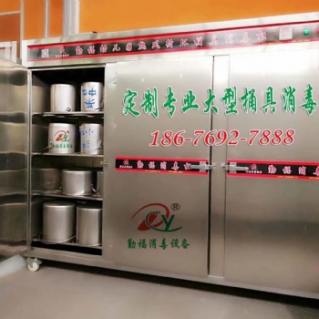 學校食堂大型消毒設備