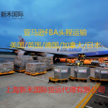 上海常州無錫FBA美森海派FBA快船F(xiàn)BA海運拼箱物流