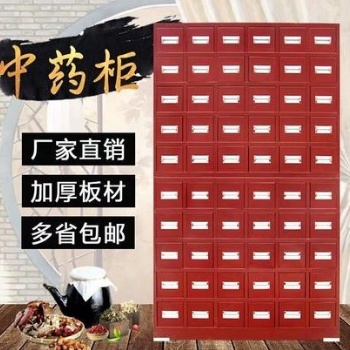 石家莊鋼制中藥柜，40斗60斗中藥柜
