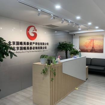 知識(shí)產(chǎn)權(quán)實(shí)繳-無(wú)形資產(chǎn)價(jià)值評(píng)估