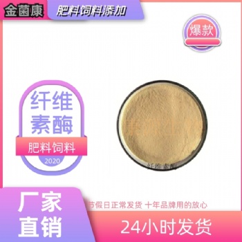 纖維素酶在家禽家畜水產養殖方面的產品優勢
