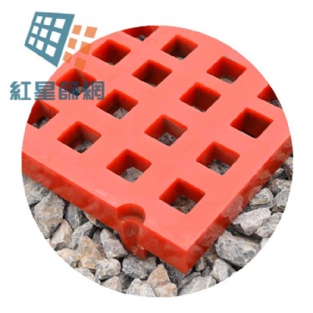 紅星篩網(wǎng)長(zhǎng)期供應(yīng)聚氨酯方孔篩板 規(guī)格齊全種類豐富