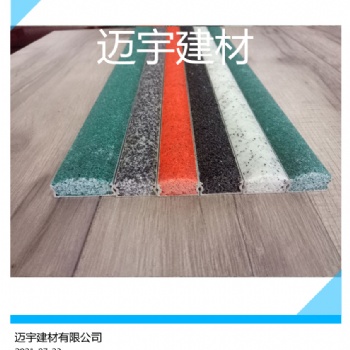 萬(wàn)源市 邁宇U型曹金剛砂防滑條防滑必備