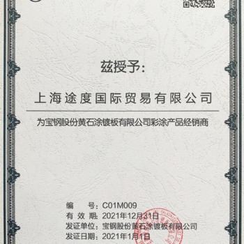 寶鋼彩涂卷2021年**價(jià)格