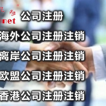 想要注冊(cè)法國(guó)公司發(fā)展前景如何，歐洲公司注冊(cè)，歐盟公司注冊(cè)