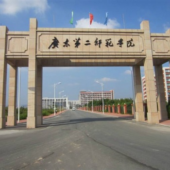 2022年成人教育-廣東**師范學院招生簡章