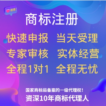 鞏義商標注冊就找今古！靠譜！專業！一秒速達！