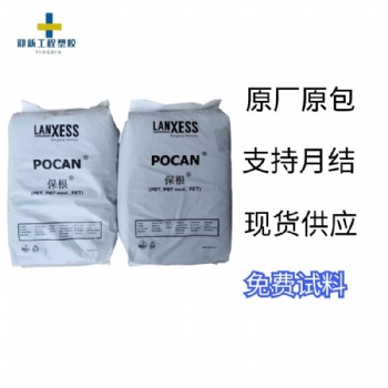 德國朗盛PBT+PET 玻纖增強無鹵阻燃耐化學PBT+PET