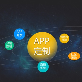 商城分銷系統(tǒng)，小程序商城，網頁開發(fā)