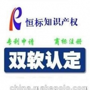 聊城申報雙軟企業需要注意什么