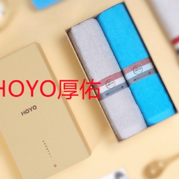 福建福州HOYO毛巾代理商福州HOYO毛巾經(jīng)銷商報價