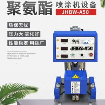 北京小型聚氨酯發泡噴涂機 冷庫糧庫保溫