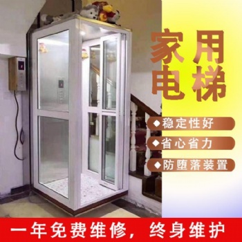 濟(jì)南電梯公司 家用小型電梯質(zhì)量可靠-價格合理-專為家庭設(shè)計