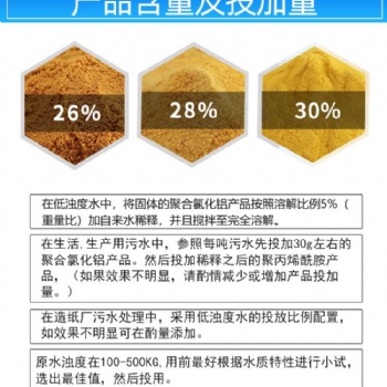 聚合氯化鋁pac紡織印染廠污水處理劑 現(xiàn)貨供應(yīng) 河南廠家炭之妙水處理快速沉淀劑