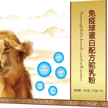 新疆那拉集團(tuán) 那鴻免疫球蛋白駝乳粉 225克 代理批發(fā) OEM