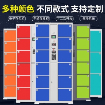 石家莊新華區(qū)48門電子存包柜定制